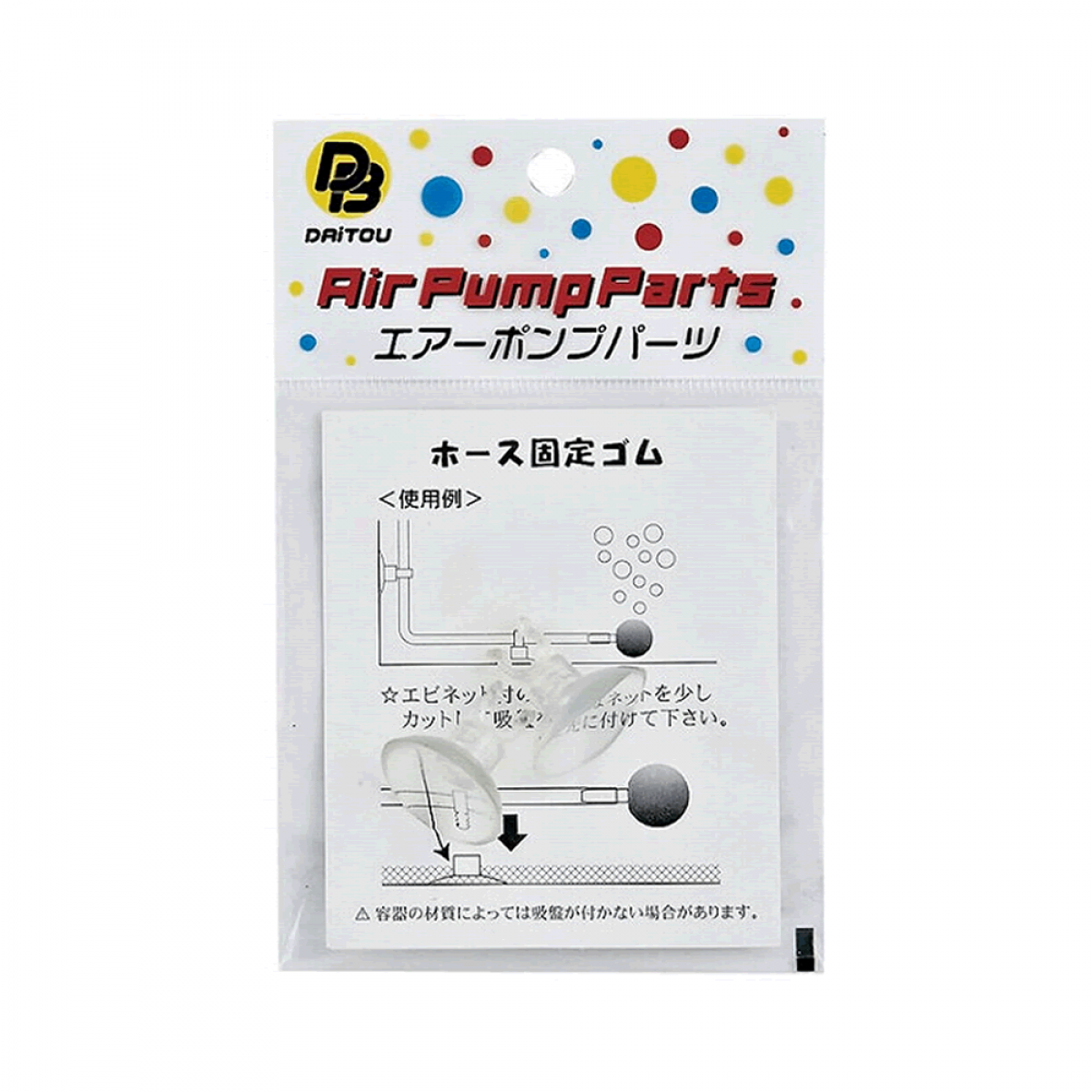 HOSE KOTEI RUBBER 2P