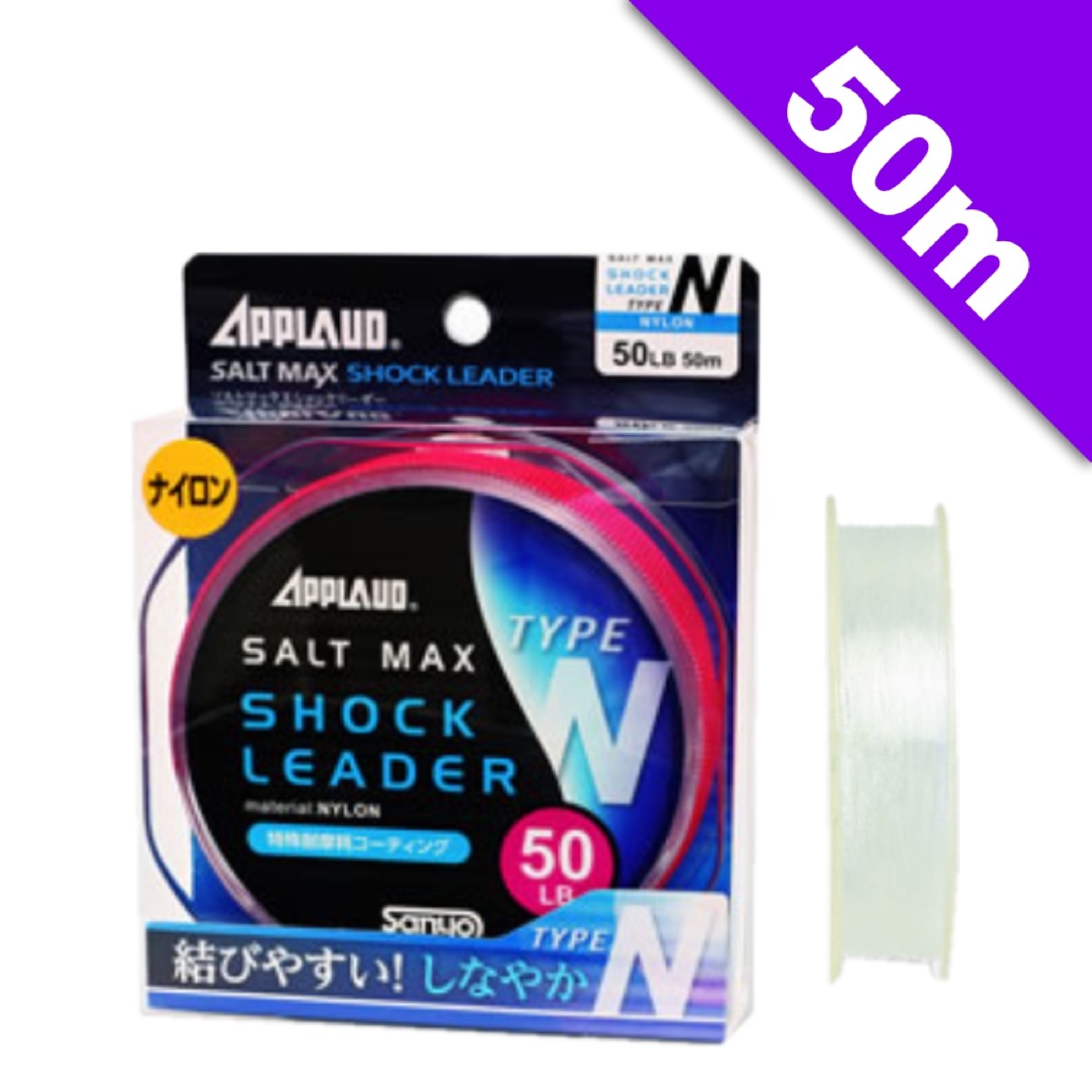 SALT MAX SHOCK LEADER TYPE-N