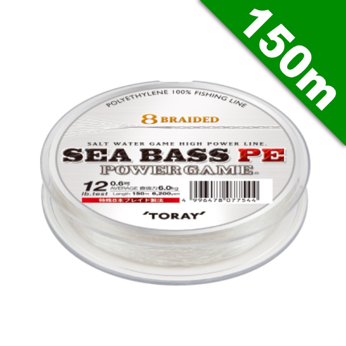 SEABASS PE POWER GAME