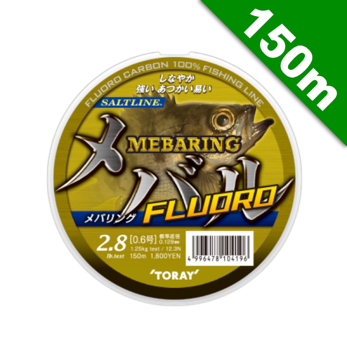 SALTLINE MEBARING FLUORO