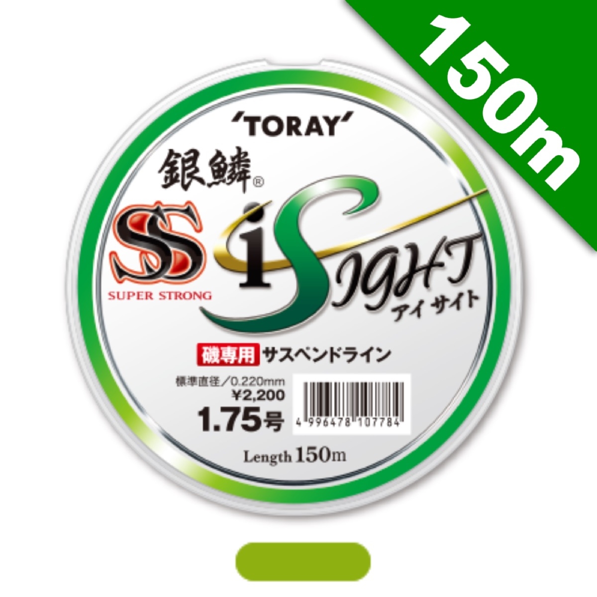 GINRIN SUPER STRONG iSIGHT